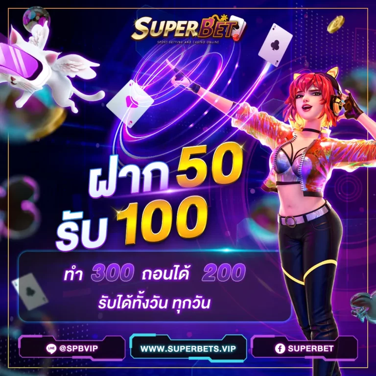 superbets vip เข้าสู่ระบบ